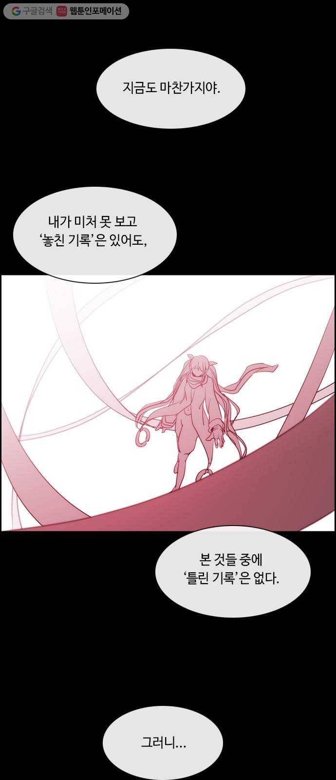 쿠베라 3부 160화 황금의 기사Ⅱ(10) 3