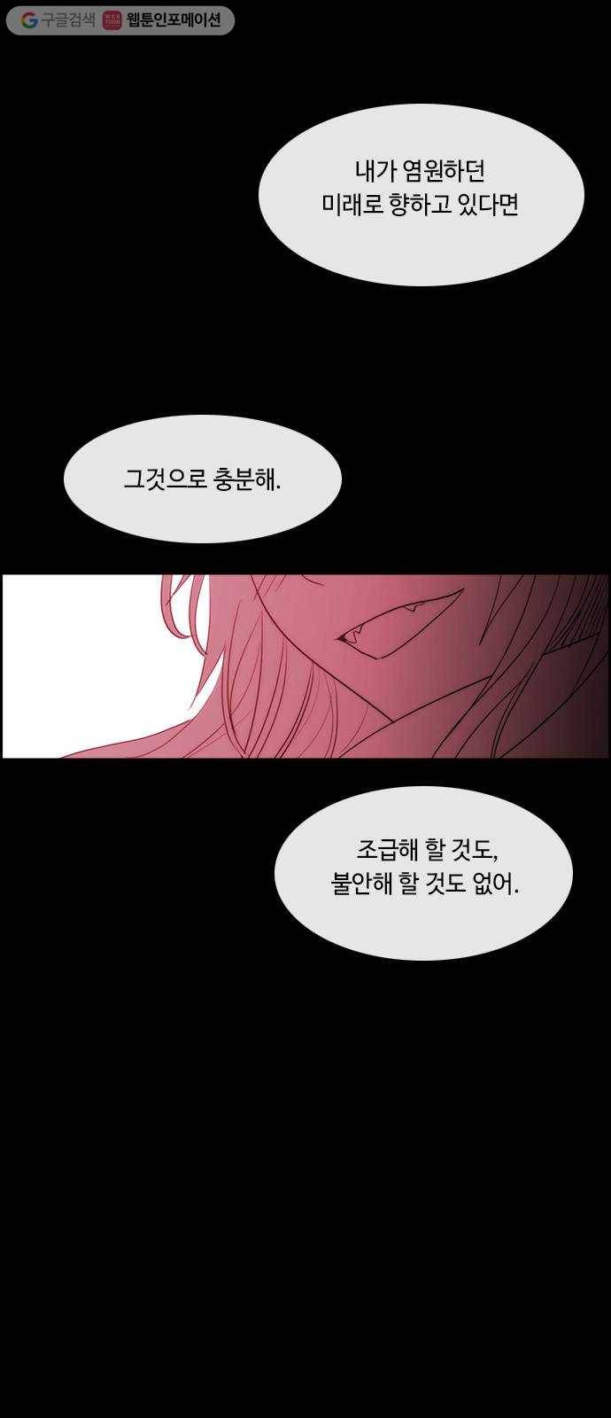 쿠베라 3부 160화 황금의 기사Ⅱ(10) 5