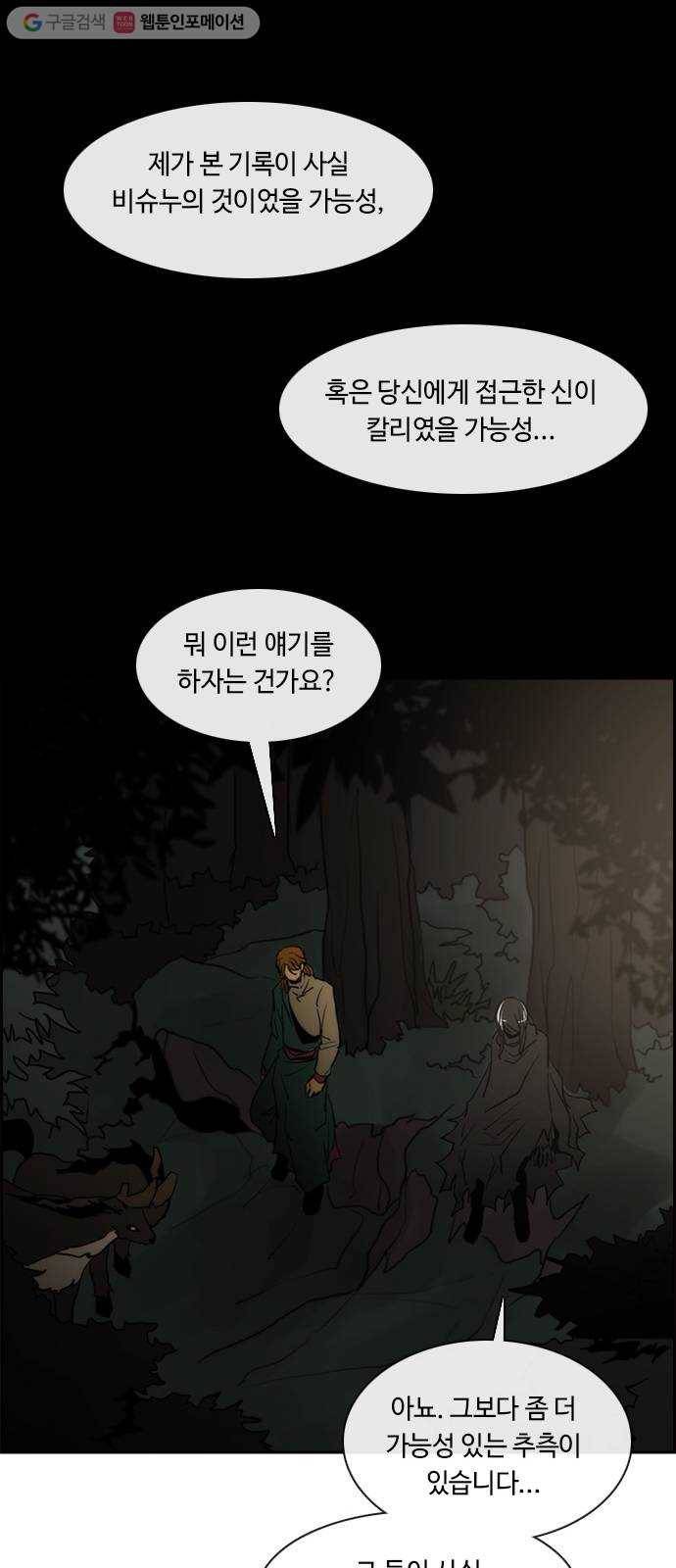 쿠베라 3부 160화 황금의 기사Ⅱ(10) 7