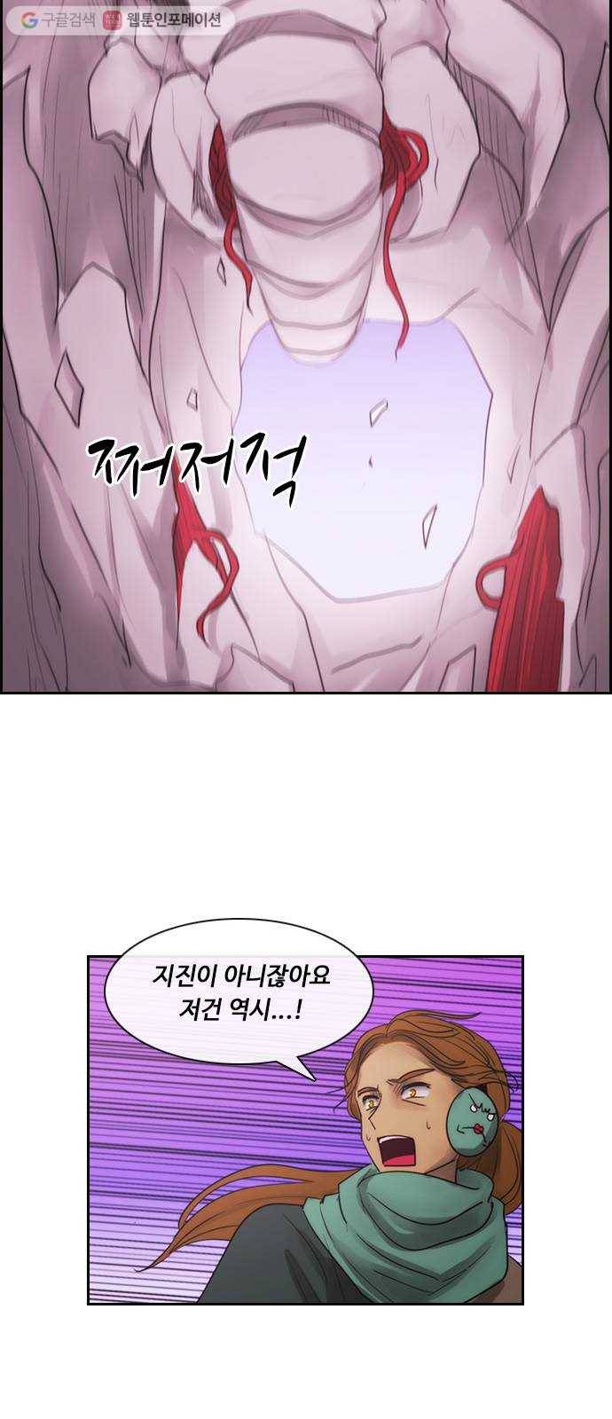 쿠베라 3부 외전7 남극탐험대 (하) 9