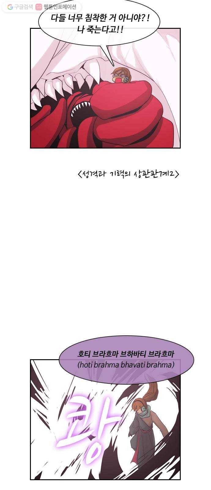 쿠베라 3부 외전7 남극탐험대 (하) 13