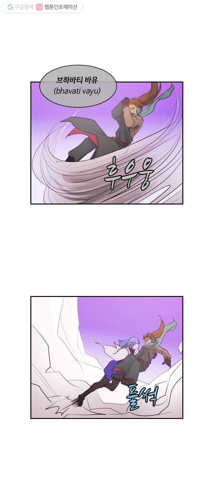 쿠베라 3부 외전7 남극탐험대 (하) 14