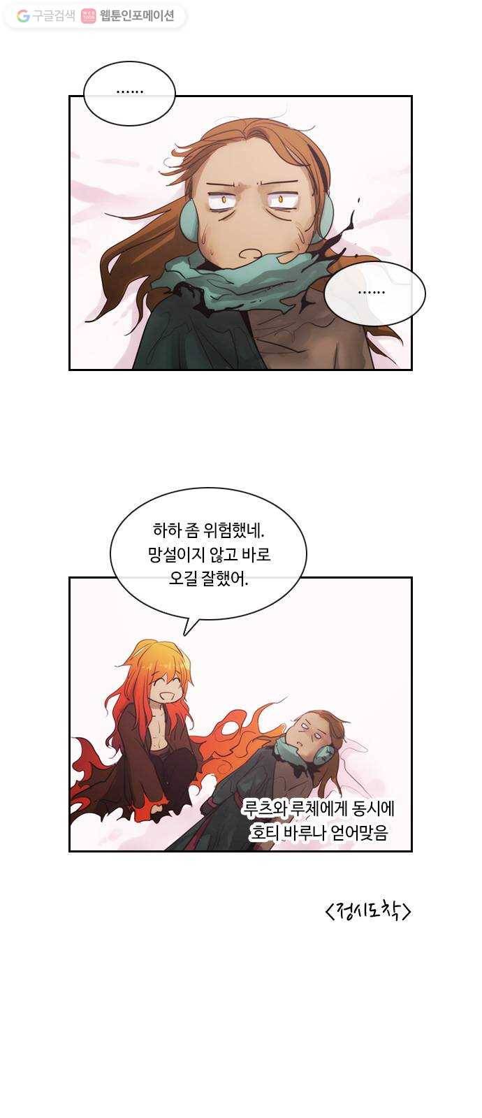 쿠베라 3부 외전7 남극탐험대 (하) 19