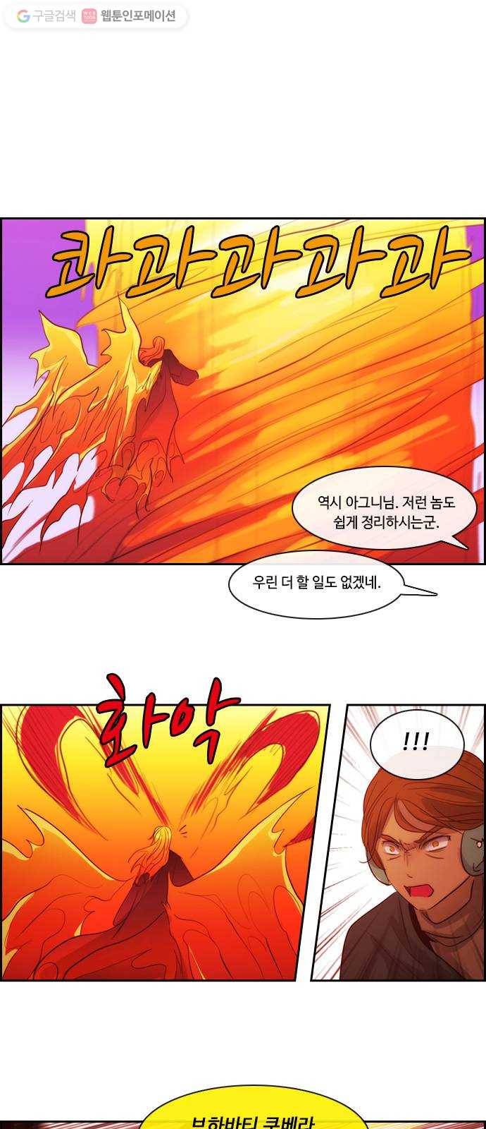 쿠베라 3부 외전7 남극탐험대 (하) 20