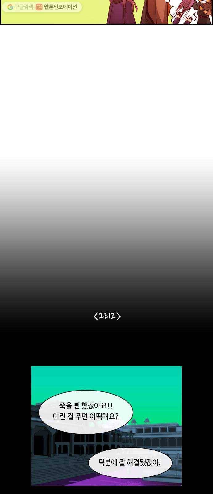 쿠베라 3부 외전7 남극탐험대 (하) 23
