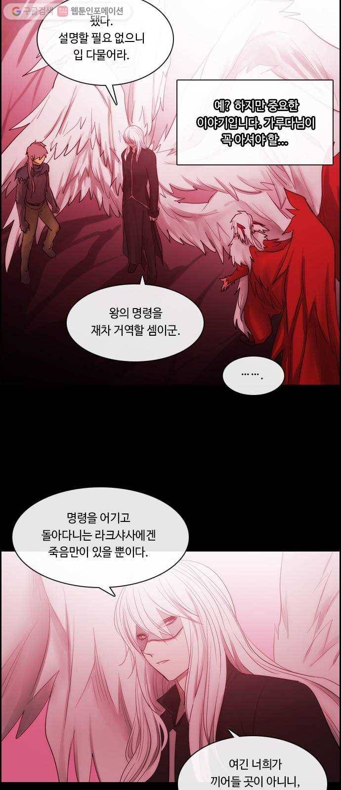 쿠베라 3부 166화 시간의 무게 (6) 2