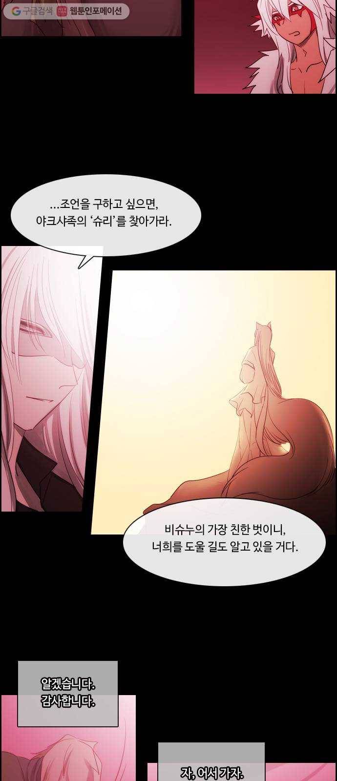 쿠베라 3부 166화 시간의 무게 (6) 4