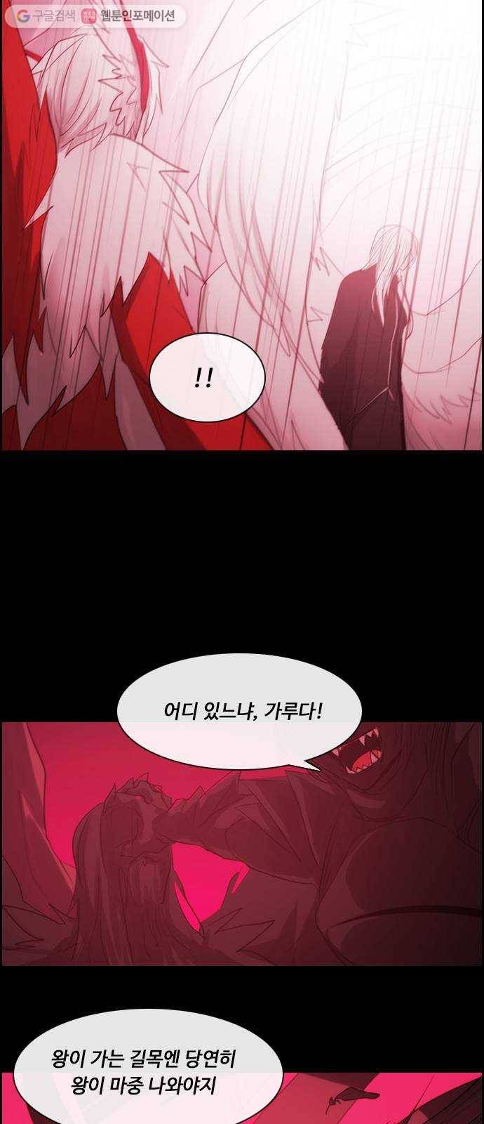 쿠베라 3부 166화 시간의 무게 (6) 8