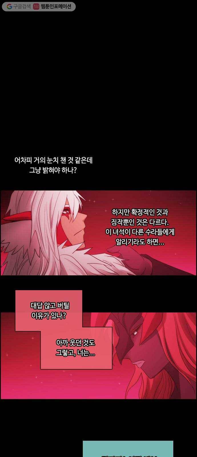 쿠베라 3부 176화 시간의 무게 (16) 1