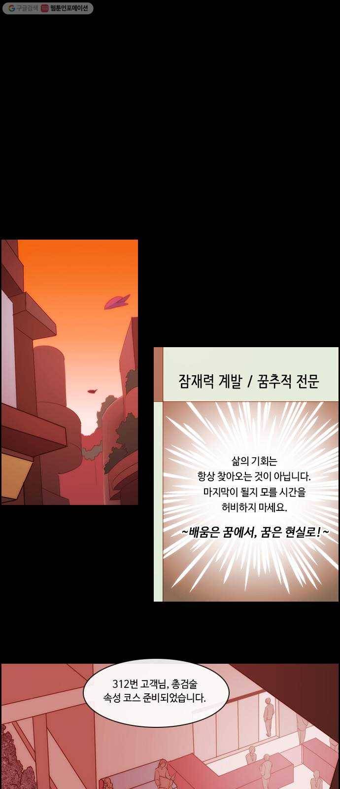 쿠베라 3부 186화 이면 (4) 1