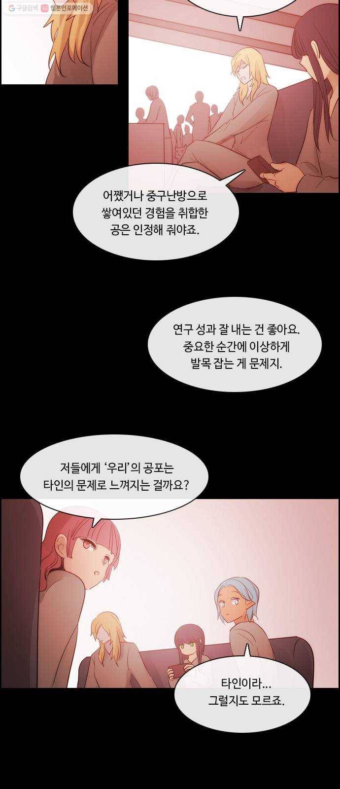 쿠베라 3부 186화 이면 (4) 4