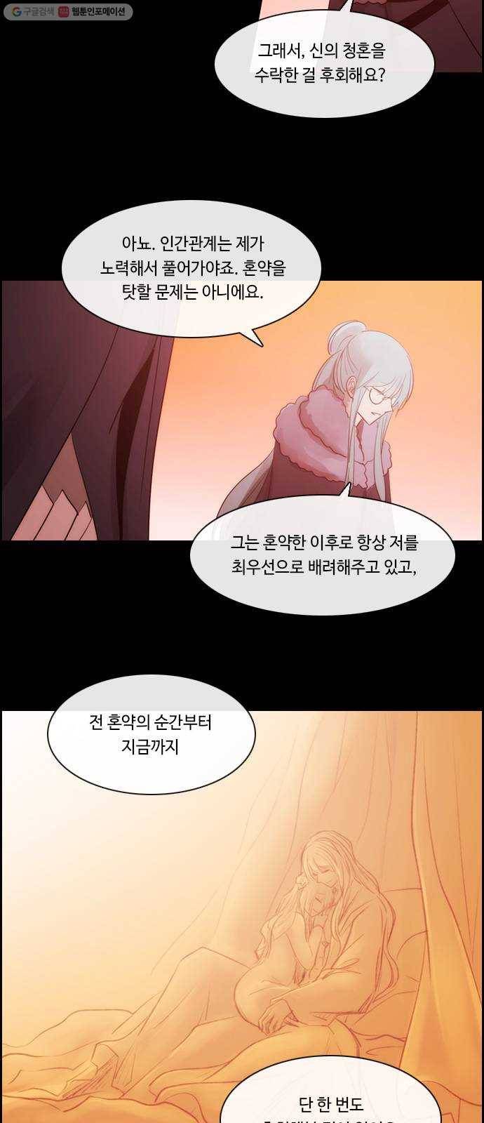 쿠베라 3부 186화 이면 (4) 8