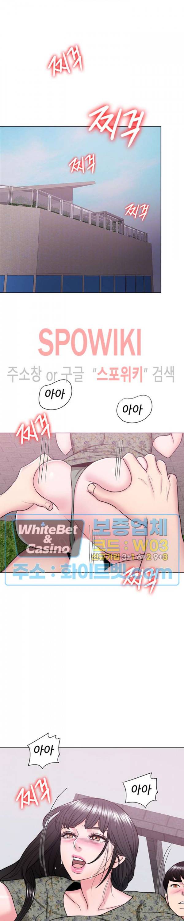 젖어도 괜찮아? 27화 4