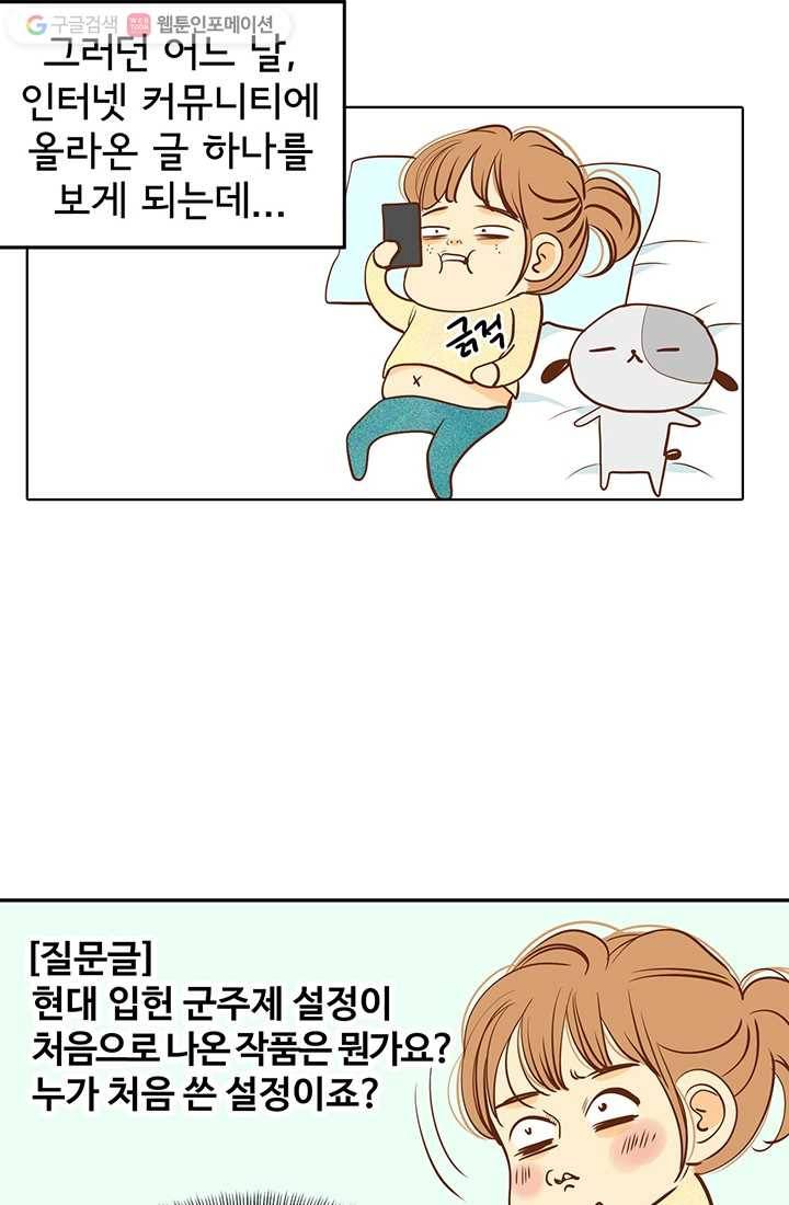 궁 [컬러판] 안내만화 5