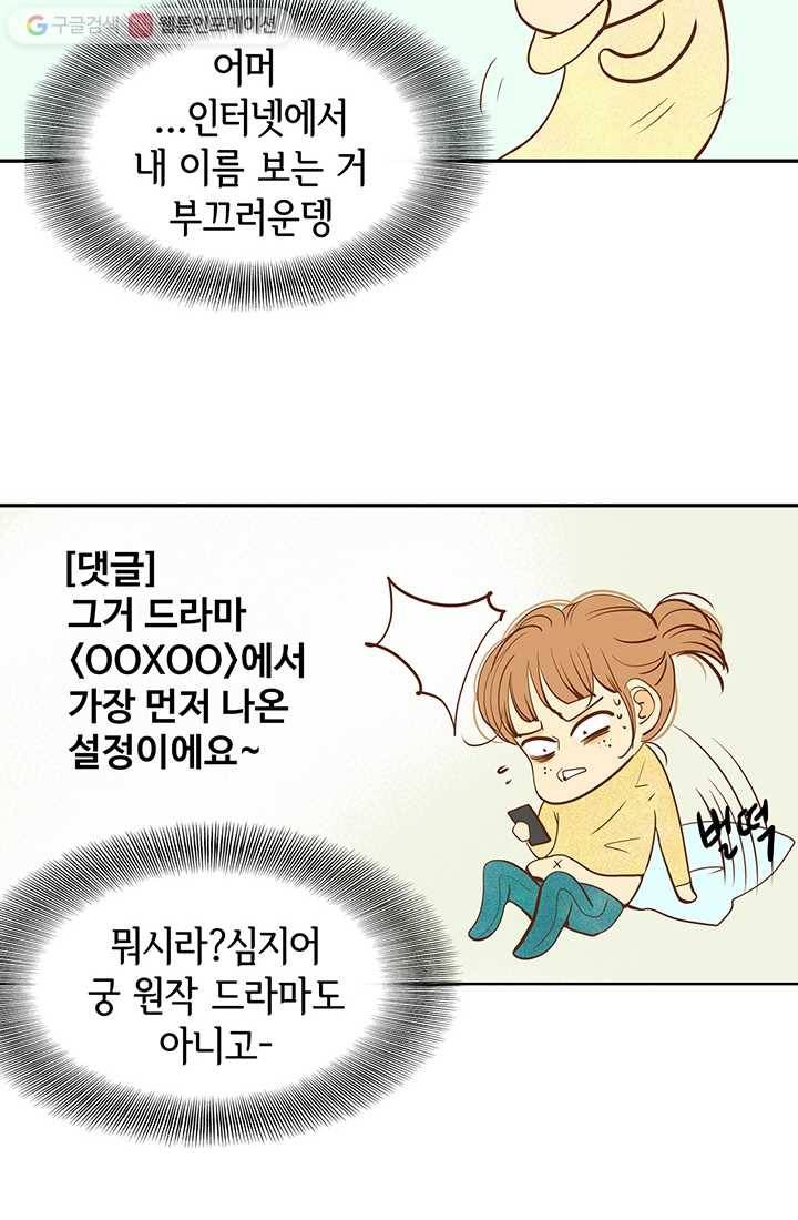 궁 [컬러판] 안내만화 6