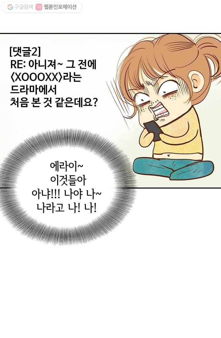 궁 [컬러판] 안내만화 7