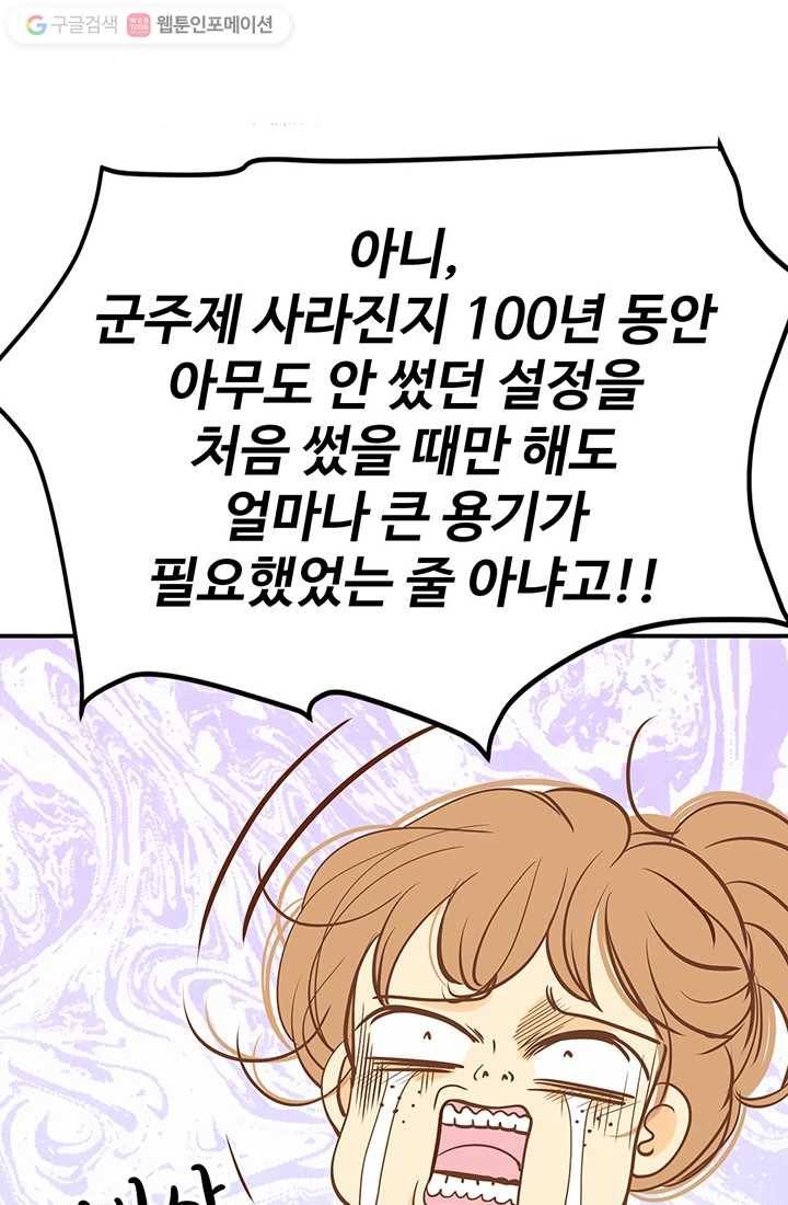 궁 [컬러판] 안내만화 8