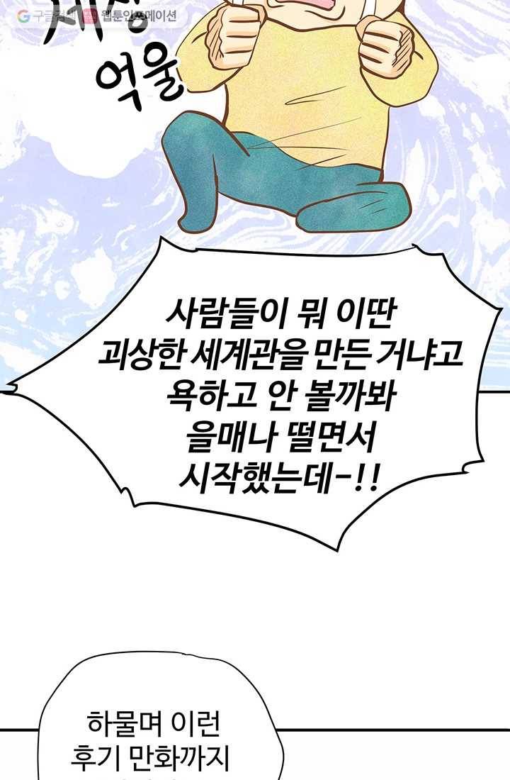 궁 [컬러판] 안내만화 9