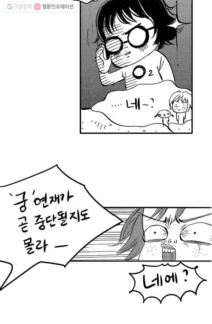 궁 [컬러판] 안내만화 13