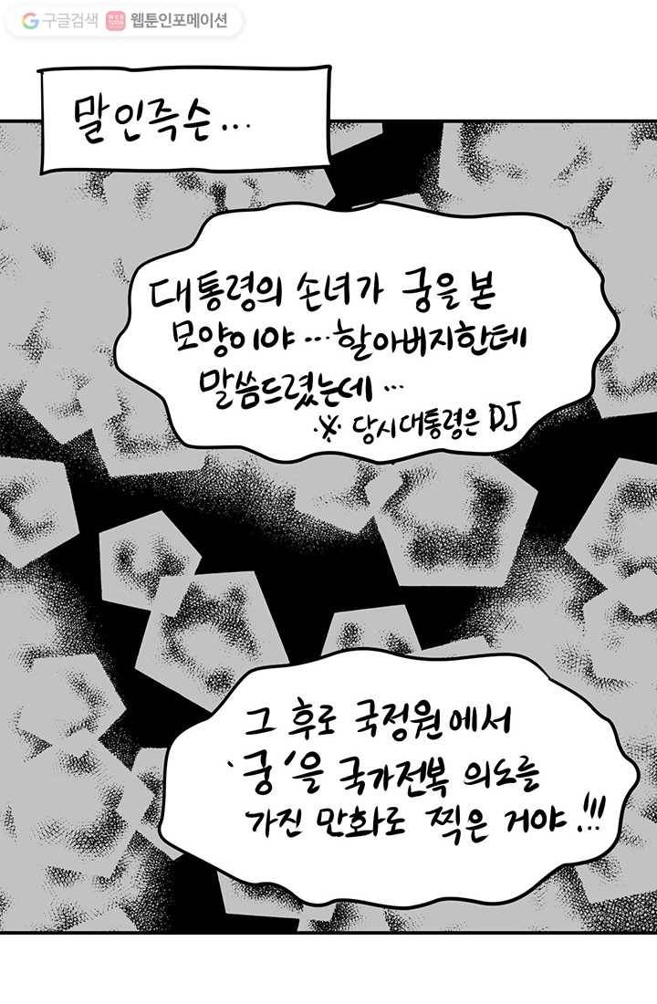 궁 [컬러판] 안내만화 14