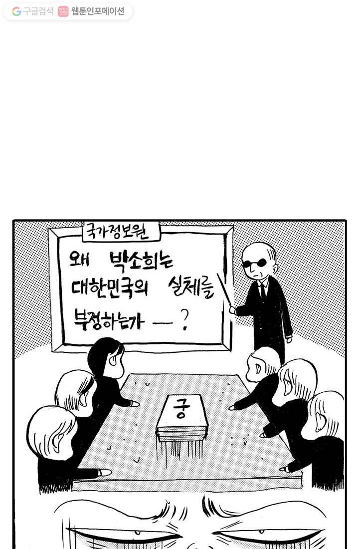 궁 [컬러판] 안내만화 15