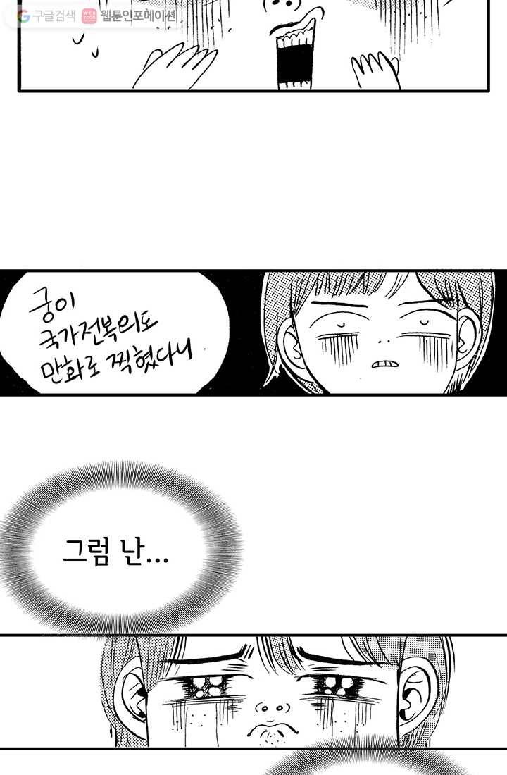 궁 [컬러판] 안내만화 16