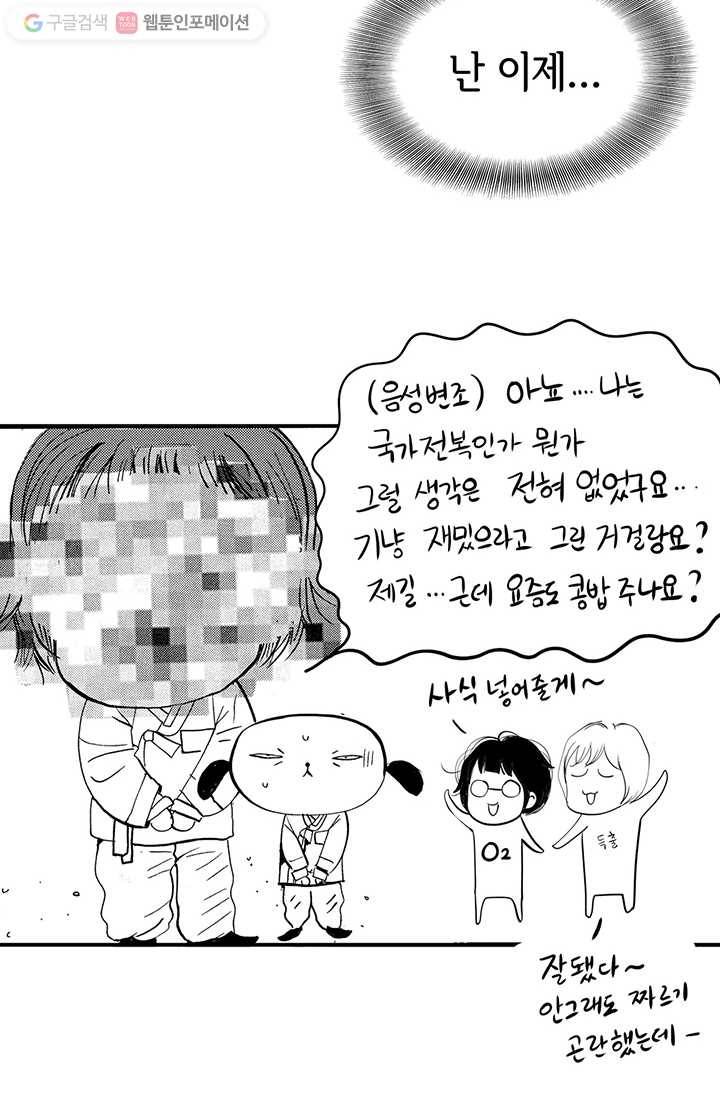 궁 [컬러판] 안내만화 17