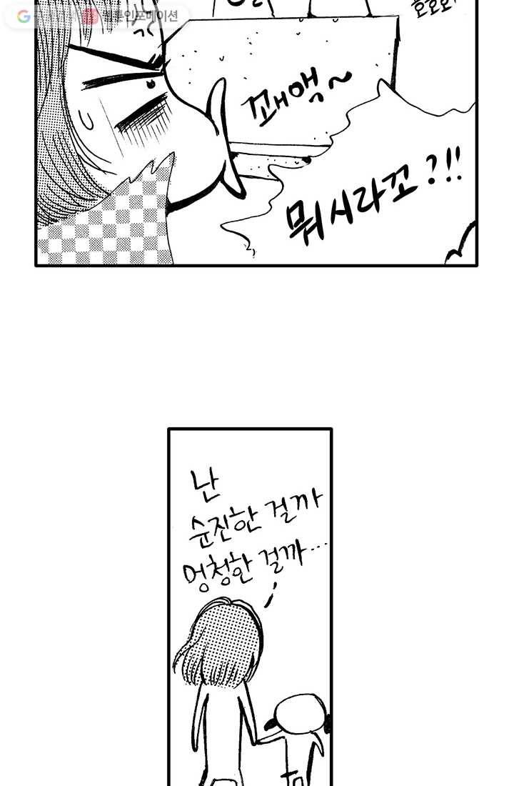 궁 [컬러판] 안내만화 19