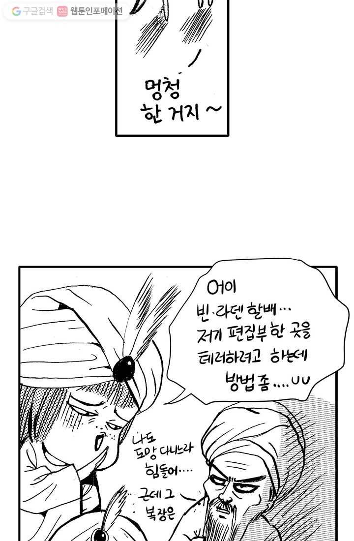 궁 [컬러판] 안내만화 20