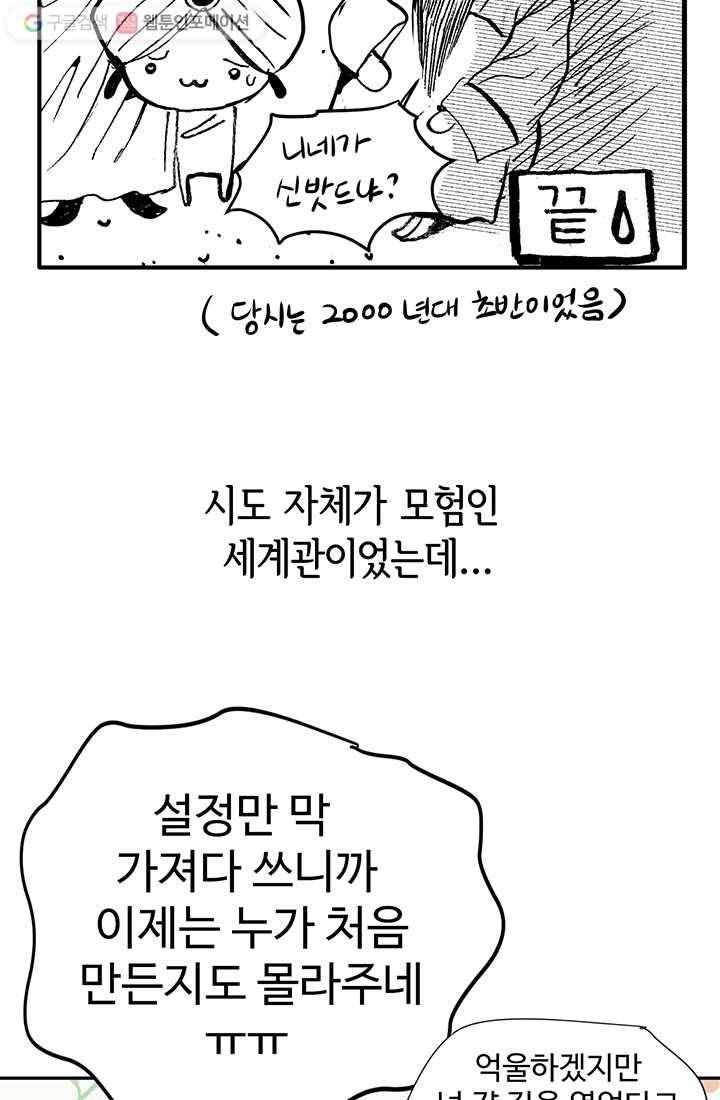 궁 [컬러판] 안내만화 21
