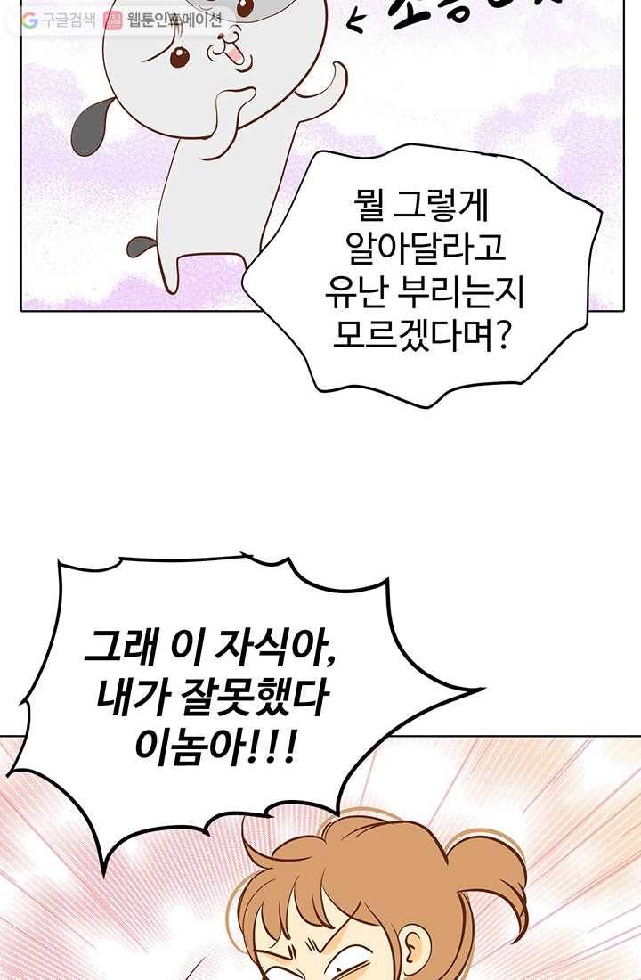 궁 [컬러판] 안내만화 23
