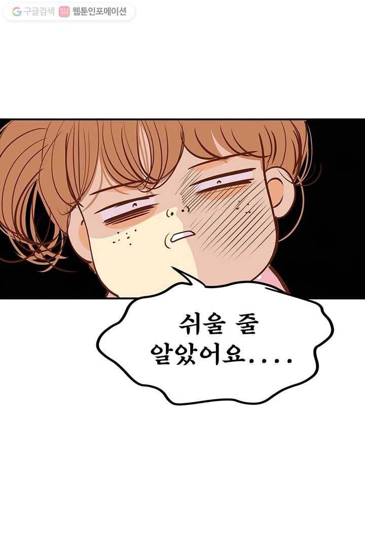 궁 [컬러판] 안내만화 26