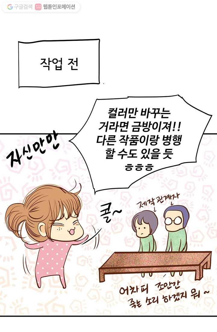 궁 [컬러판] 안내만화 27