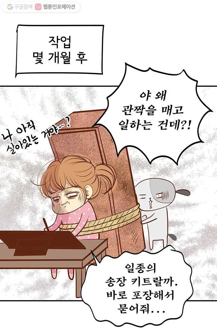 궁 [컬러판] 안내만화 28