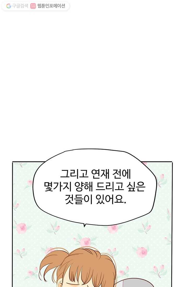 궁 [컬러판] 안내만화 29