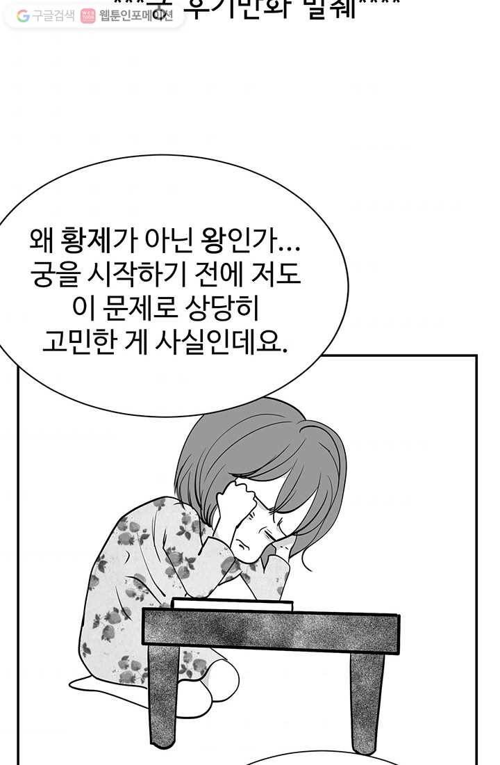 궁 [컬러판] 안내만화 31