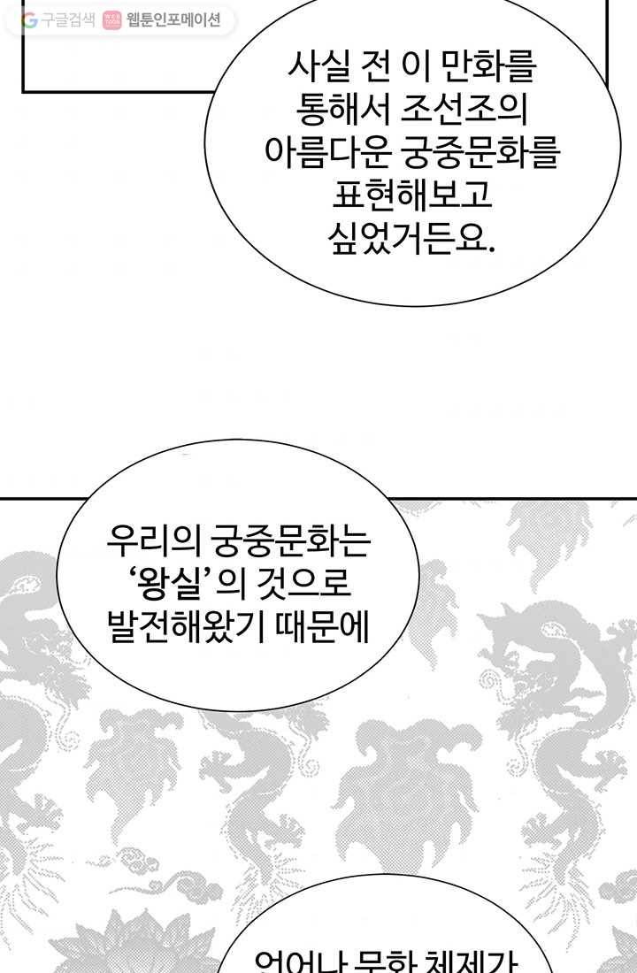 궁 [컬러판] 안내만화 32