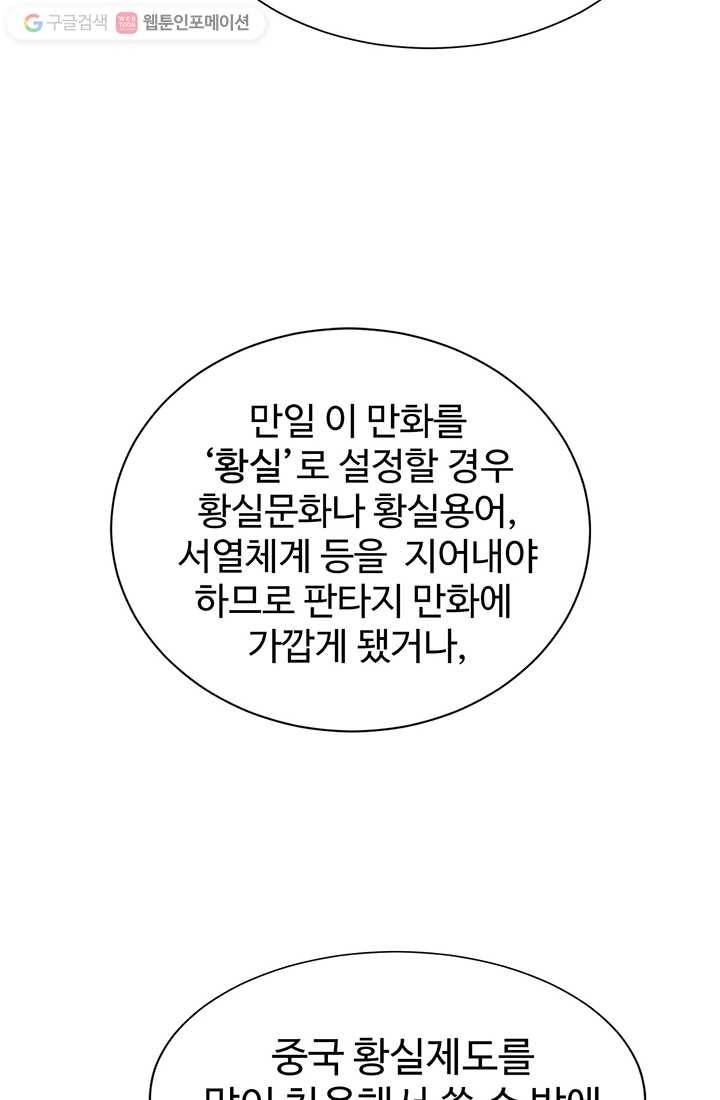 궁 [컬러판] 안내만화 34