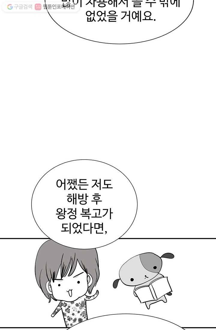 궁 [컬러판] 안내만화 35