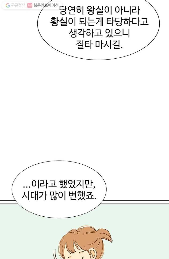 궁 [컬러판] 안내만화 36
