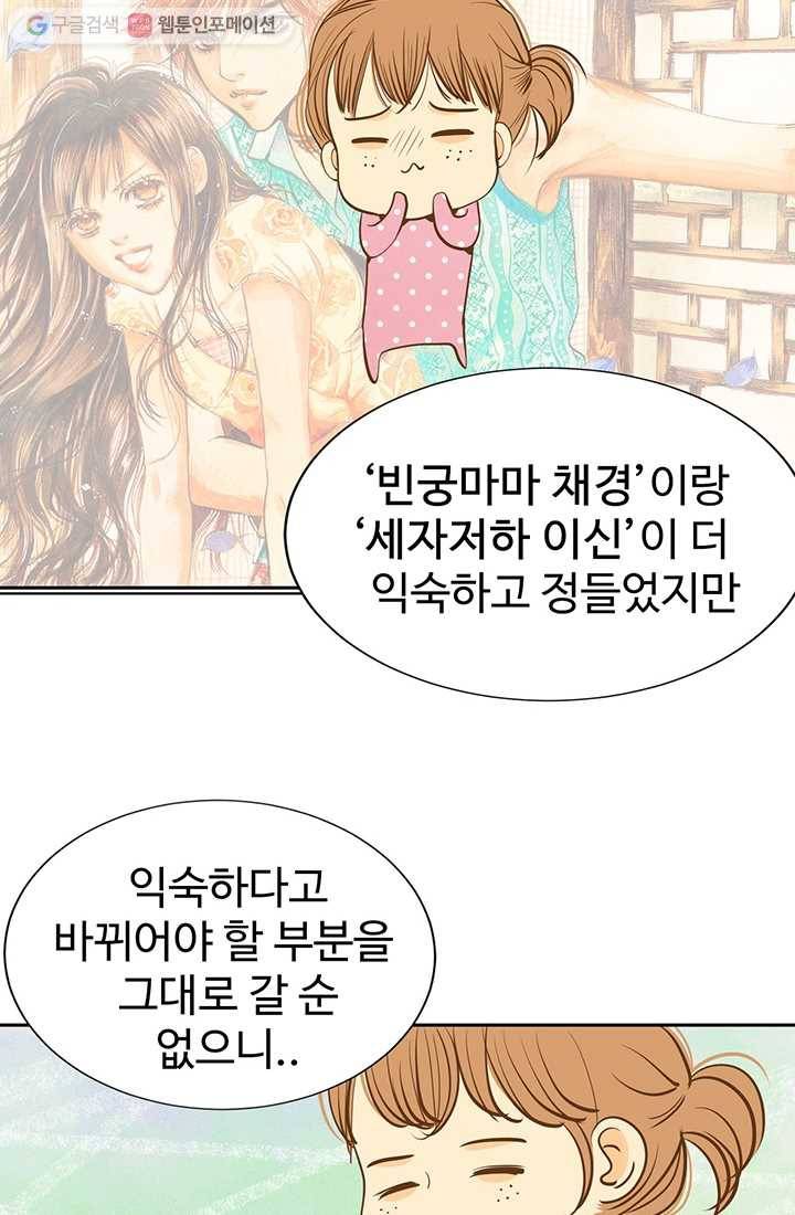 궁 [컬러판] 안내만화 38