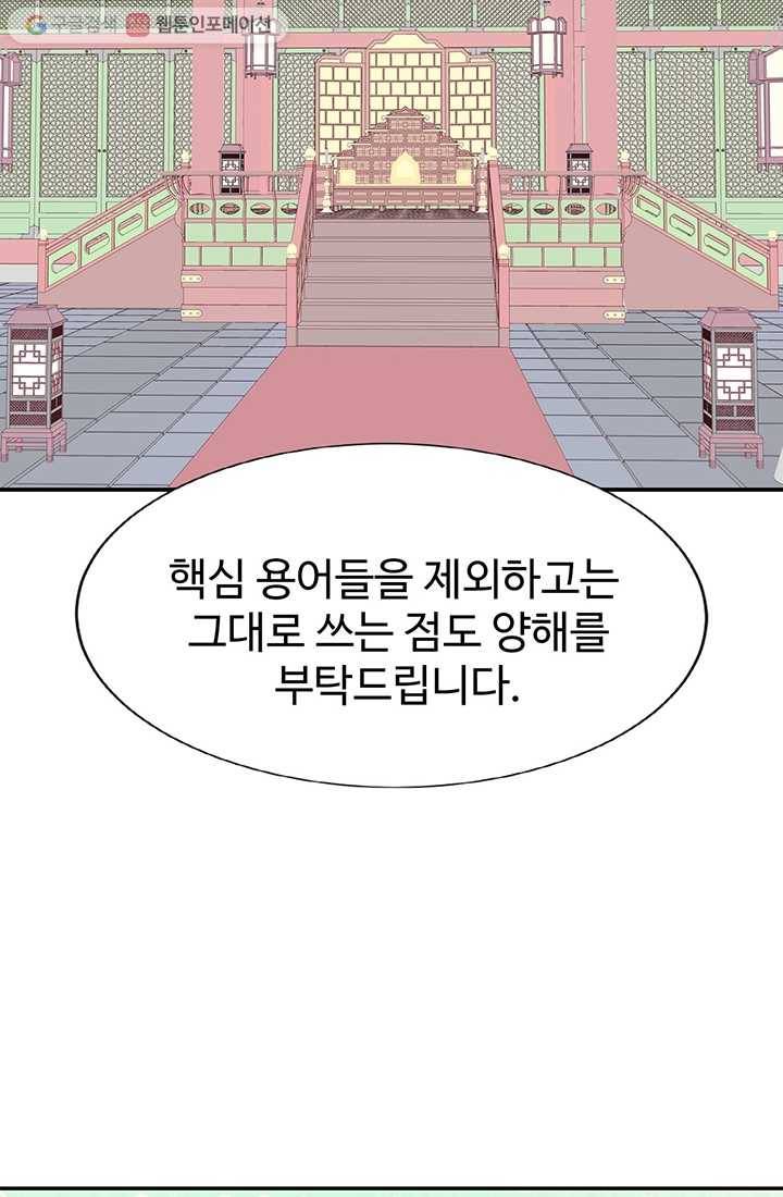 궁 [컬러판] 안내만화 40