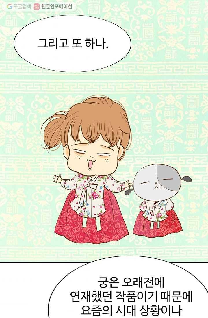 궁 [컬러판] 안내만화 41