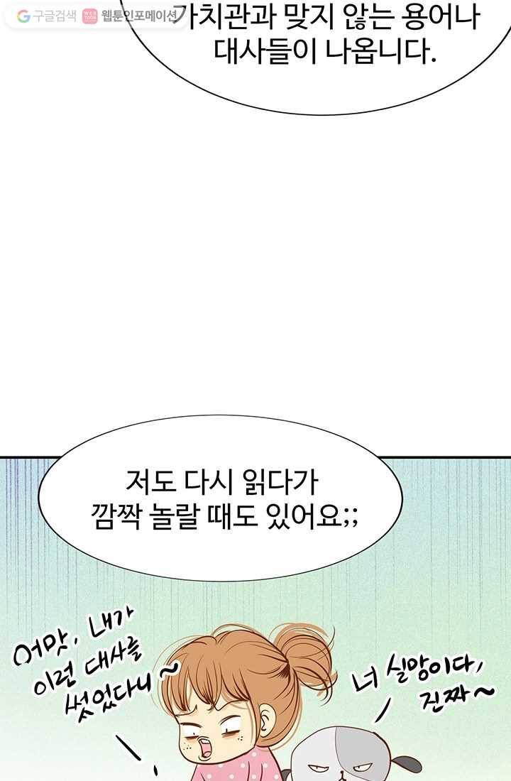 궁 [컬러판] 안내만화 42