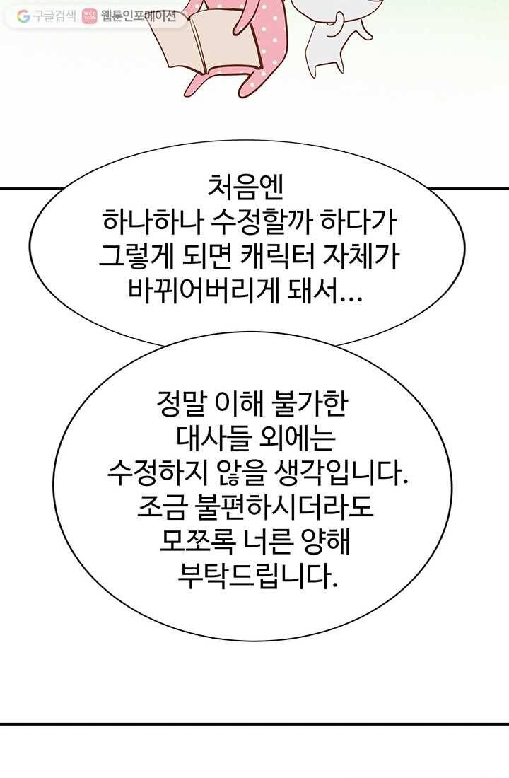 궁 [컬러판] 안내만화 43