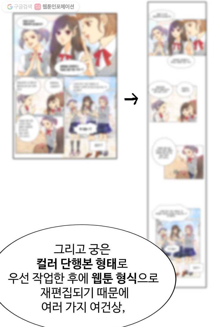 궁 [컬러판] 안내만화 44