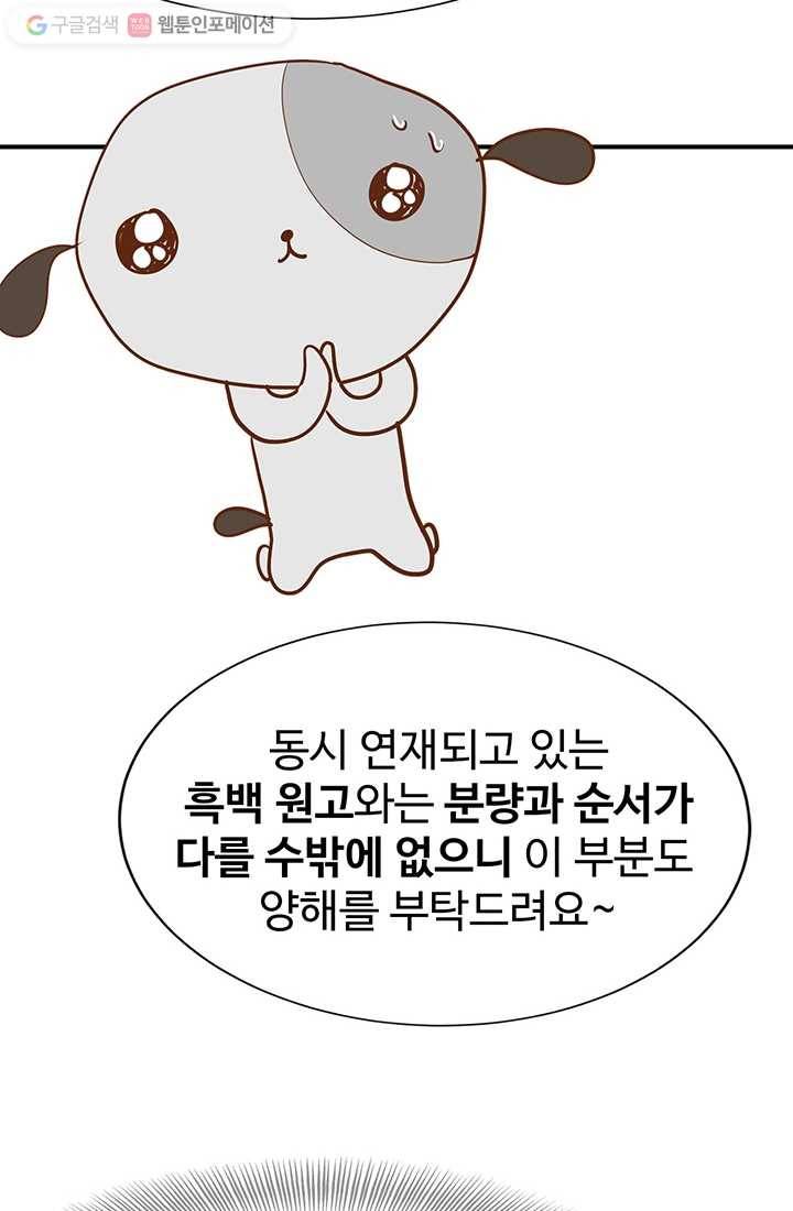 궁 [컬러판] 안내만화 45
