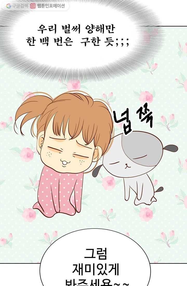 궁 [컬러판] 안내만화 46
