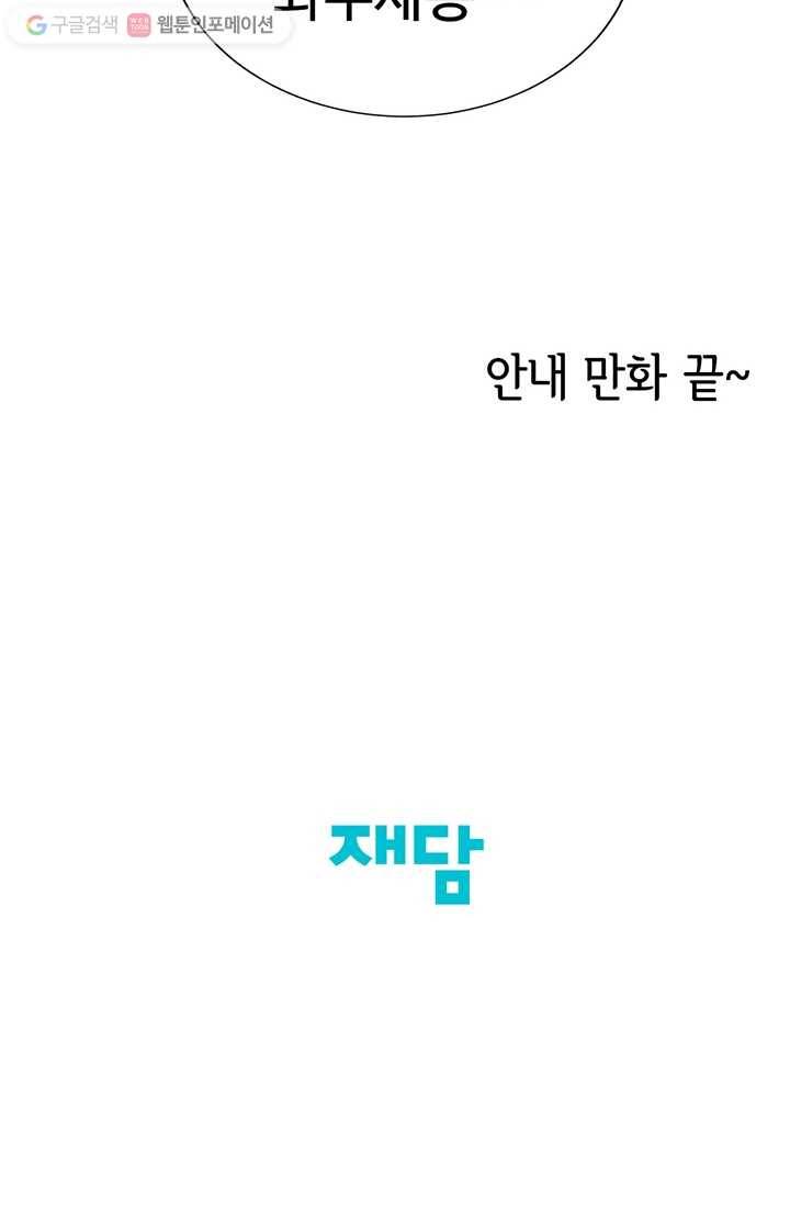 궁 [컬러판] 안내만화 47
