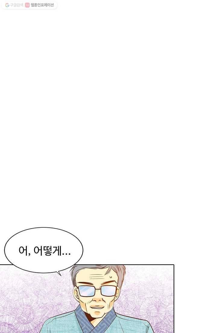 궁 [컬러판] 17화 3